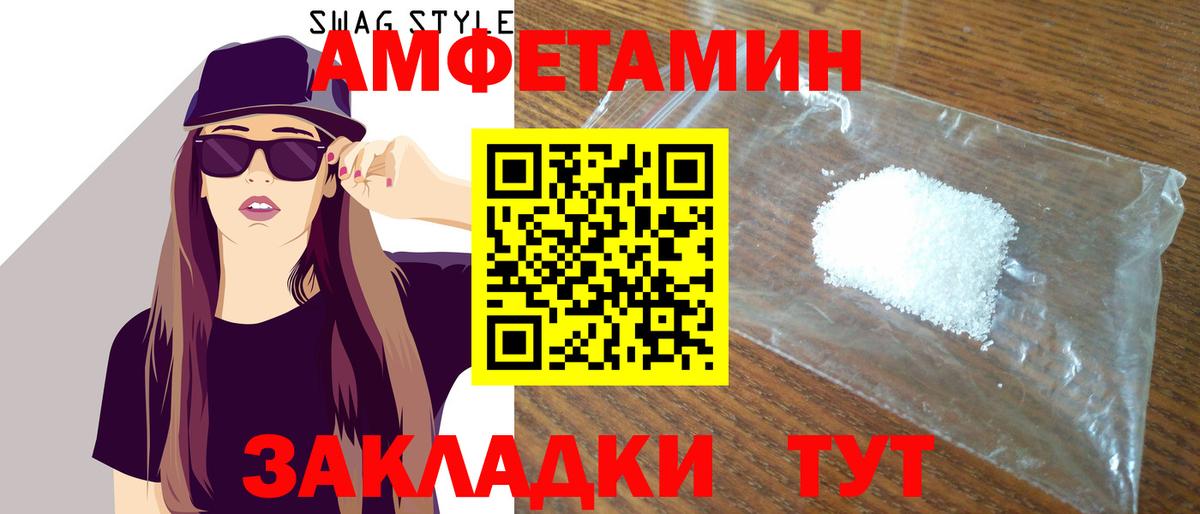 Амфетамин VHQ Асбест