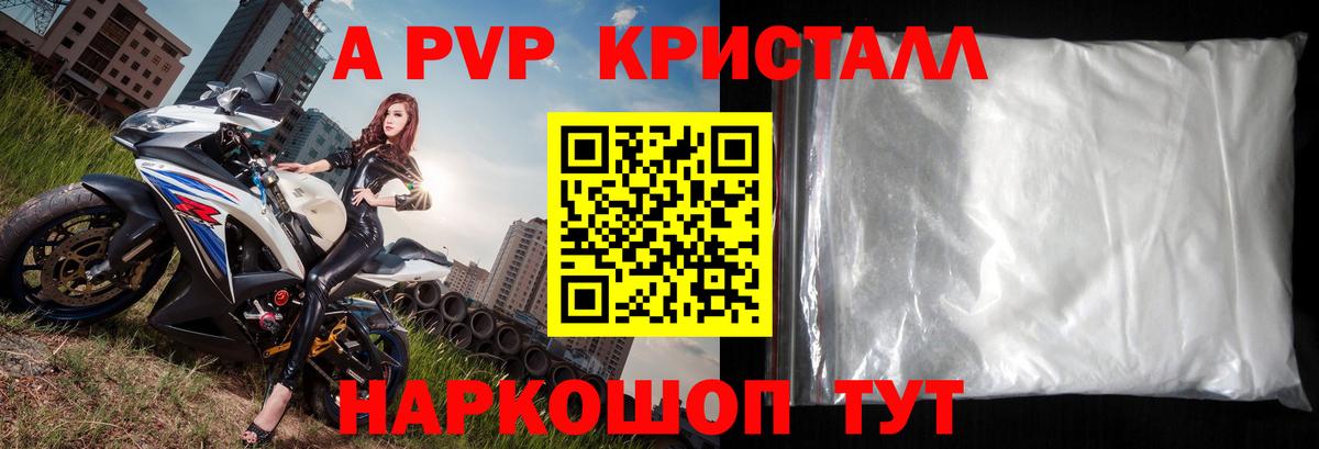 APVP Соль  дарнет шоп  A-PVP СК  Асбест  Вход с VPN  А ПВП крисы CK 
