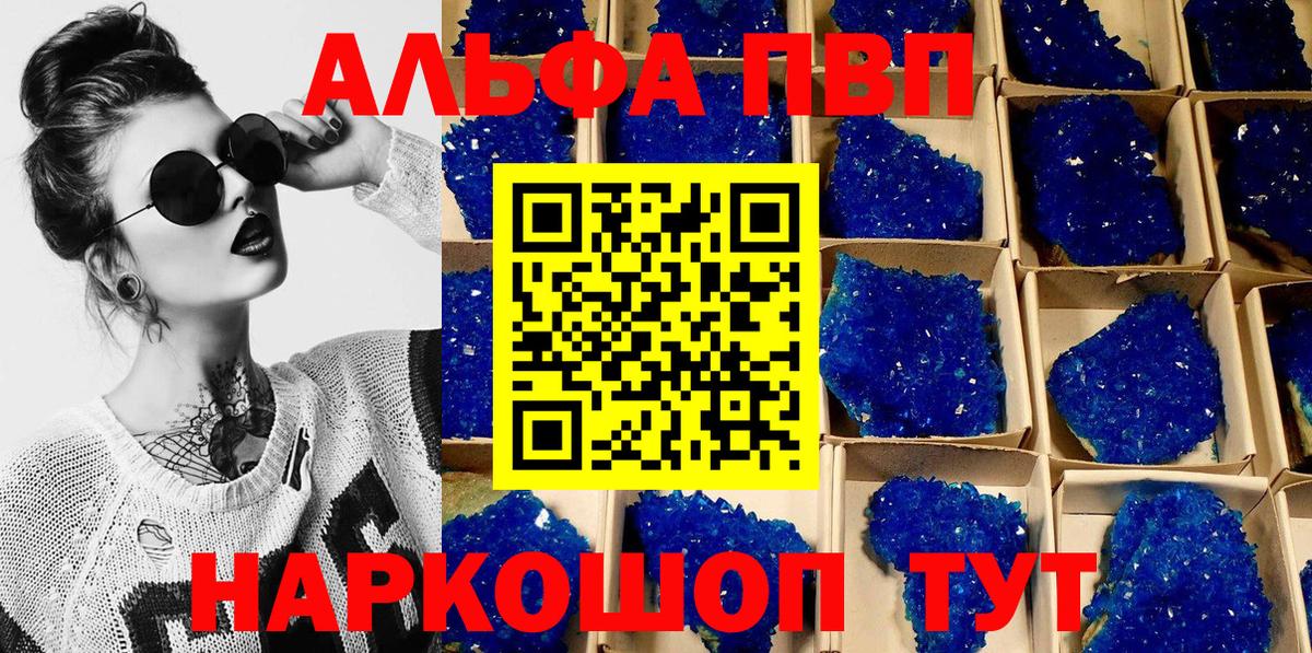 APVP Соль Асбест