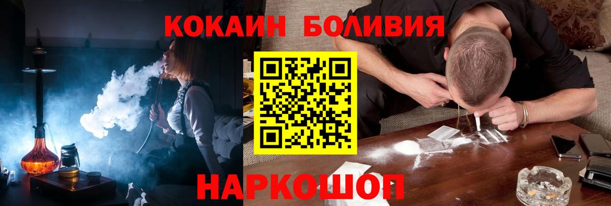 Кокаин  Вход с VPN  Асбест  Кокаин FishScale 