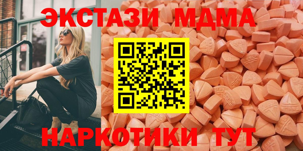 Ecstasy таблы  ЭКСТАЗИ Дубай  Асбест  наркота  Вход с VPN 
