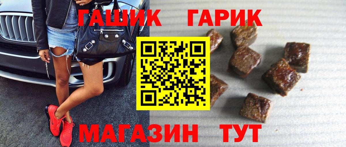 ГАШ гарик Асбест