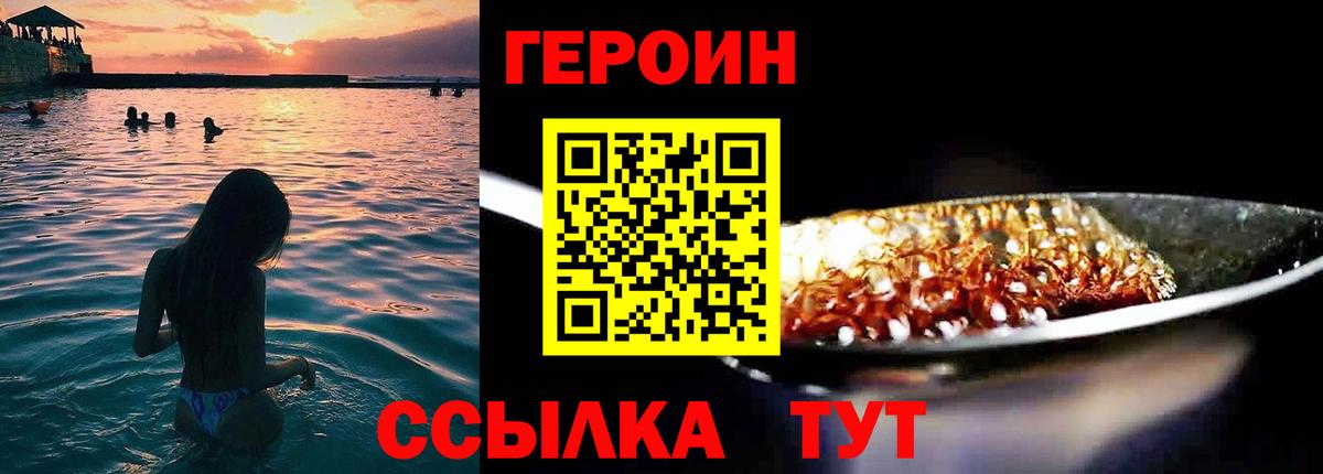 Героин афганец  Вход с VPN  Асбест 