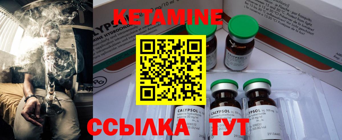 КЕТАМИН VHQ  Вход с VPN  blacksprut ссылки  Асбест 
