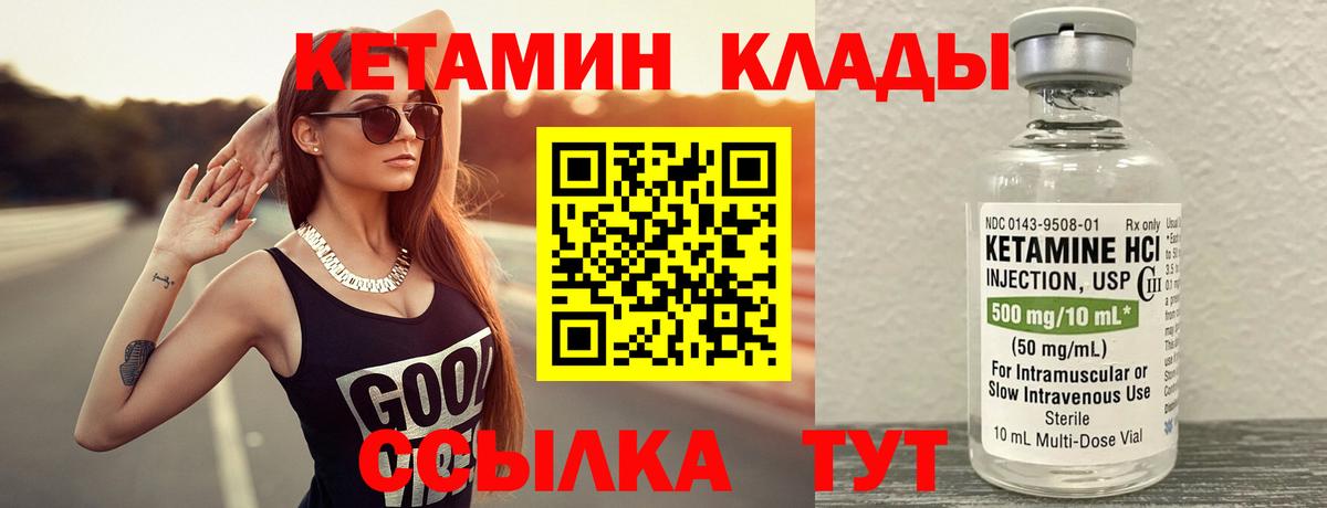 Кетамин ketamine Асбест