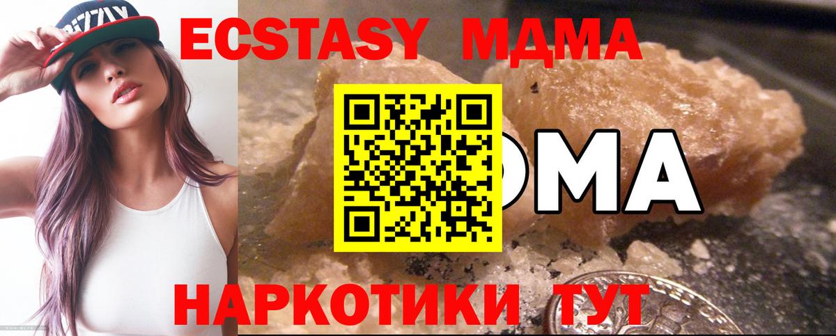 MDMA crystal  MDMA  Вход с VPN  Асбест  MDMA crystal 