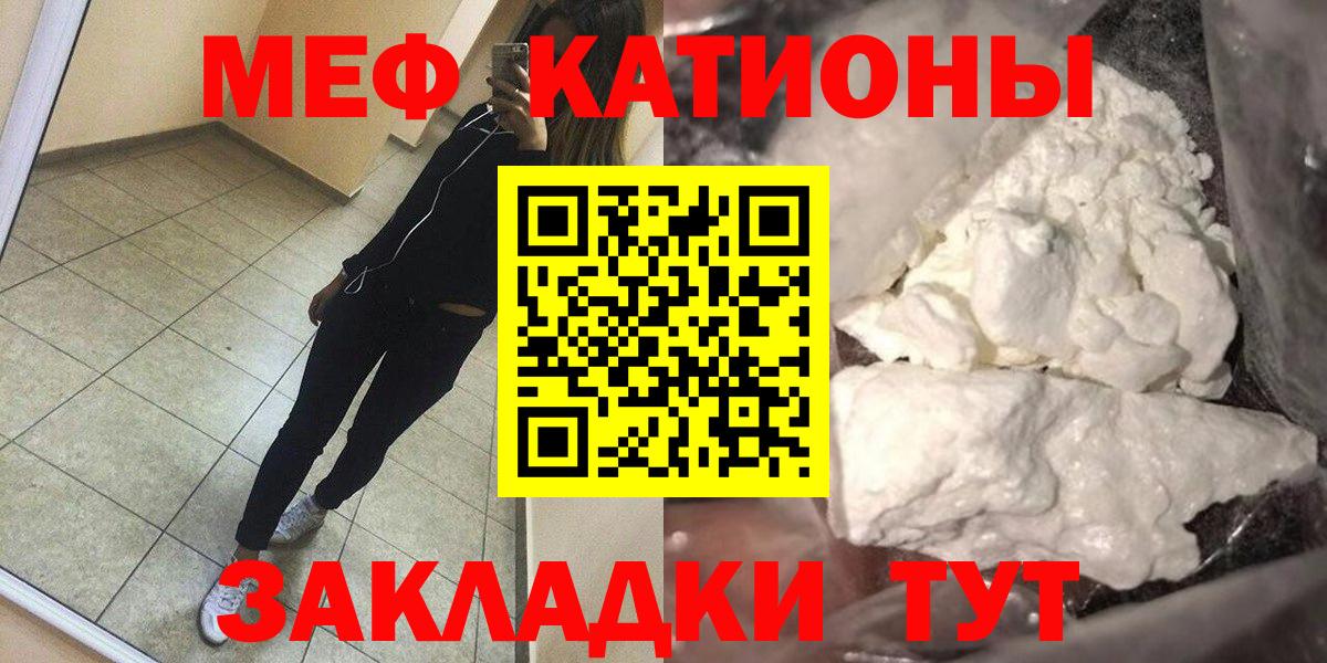 Мефедрон мука Асбест