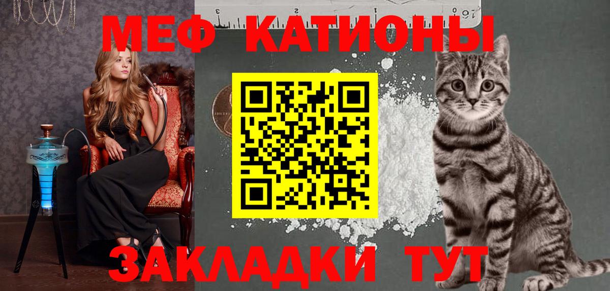 Мефедрон мука  МЯУ-МЯУ  Асбест  Меф  Вход с VPN 