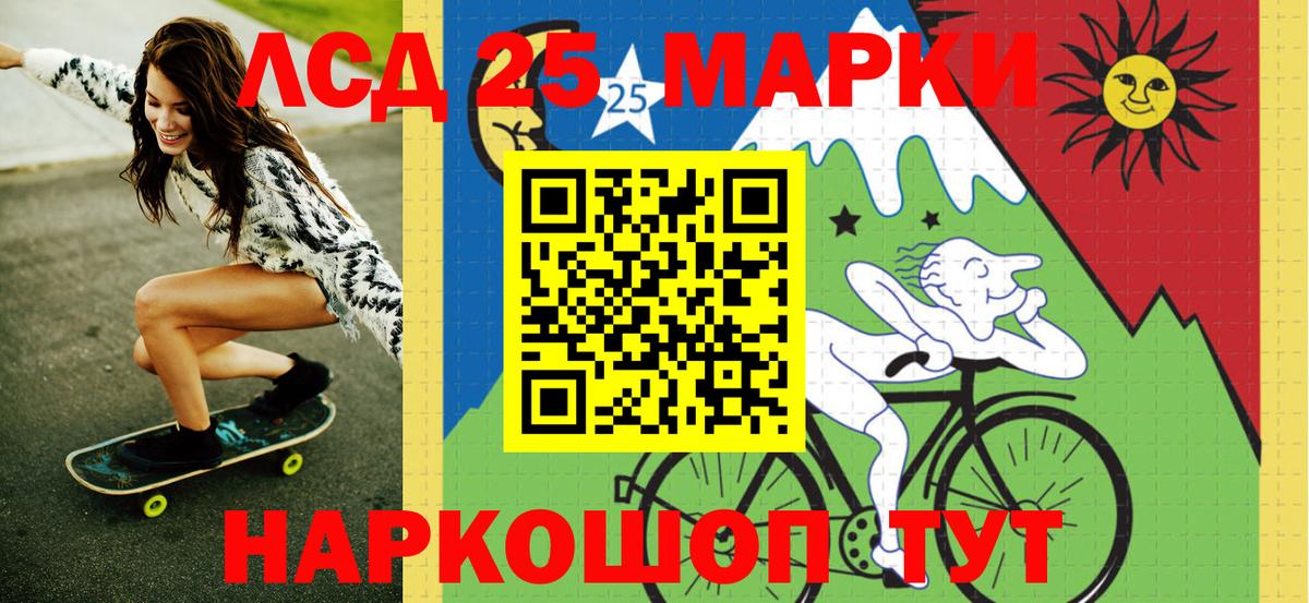 Марки 25I-NBOMe  Марки 25I-NBOMe 1500мкг  Марки 25I-NBOMe 1500мкг  Вход с VPN  Асбест 