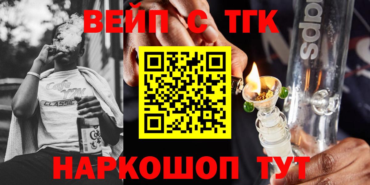 ТГК гашишное масло  Вход с VPN  Асбест 
