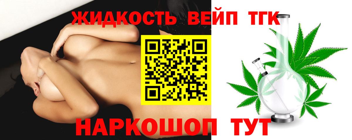 Дистиллят ТГК жижа Асбест